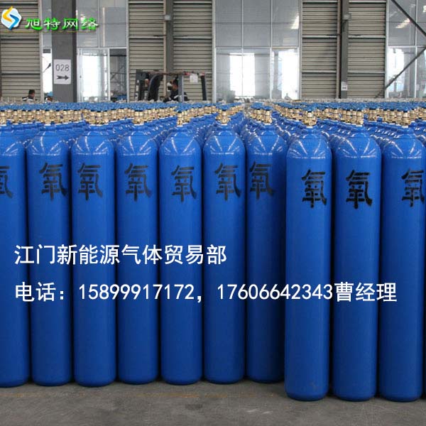 江門新會(huì)區(qū)氧氣乙炔充裝站電話原始圖片3