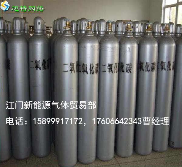 鶴山市共和鎮(zhèn)二氧化碳供應(yīng)廠家原始圖片3