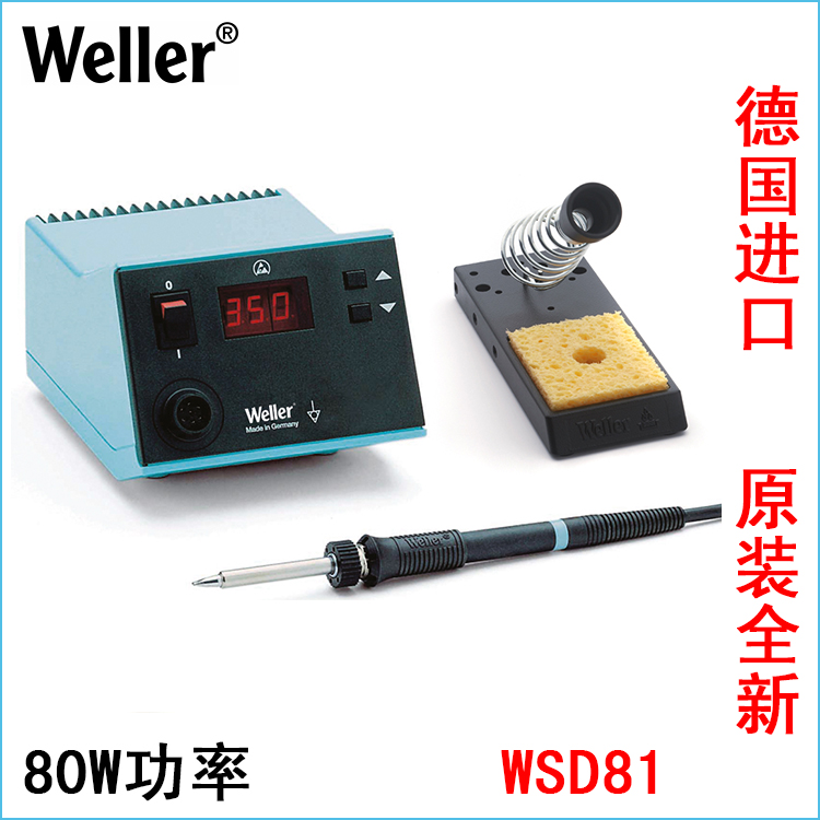 Weller威樂WSD81i無鉛焊臺80W