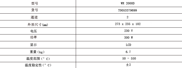 Weller威樂WR2000D返修臺吸錫臺 250W原始圖片3