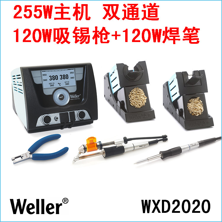 Weller威樂WXD2010返修臺 250W