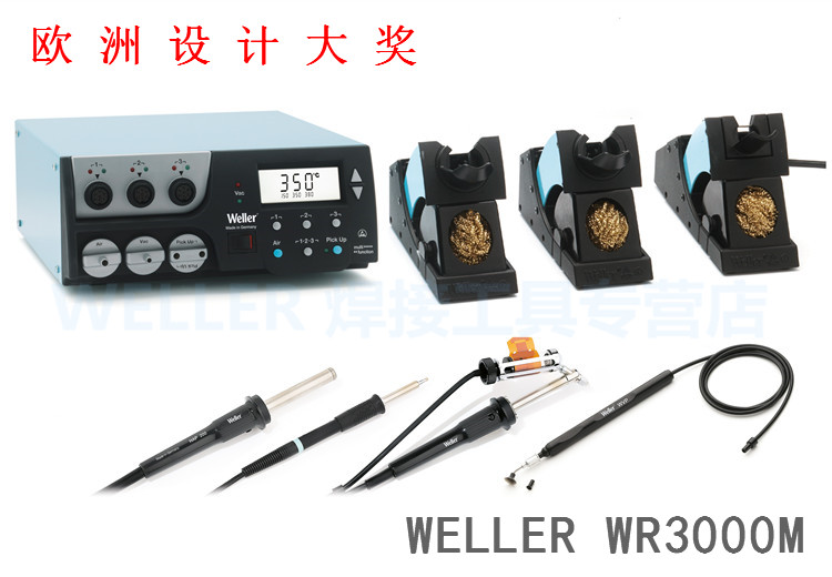 Weller威樂WR2000ER返修臺 300W
