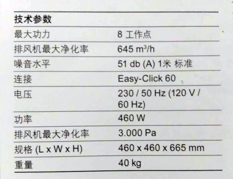 Weller煙霧空氣凈化器Zero Smog 6V原始圖片2