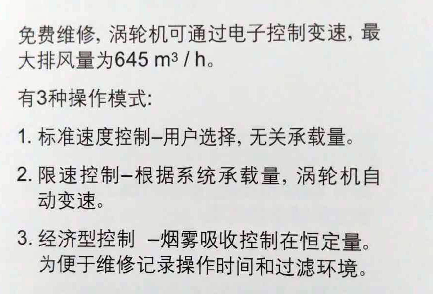 Weller煙霧空氣凈化器Zero Smog 6V原始圖片3