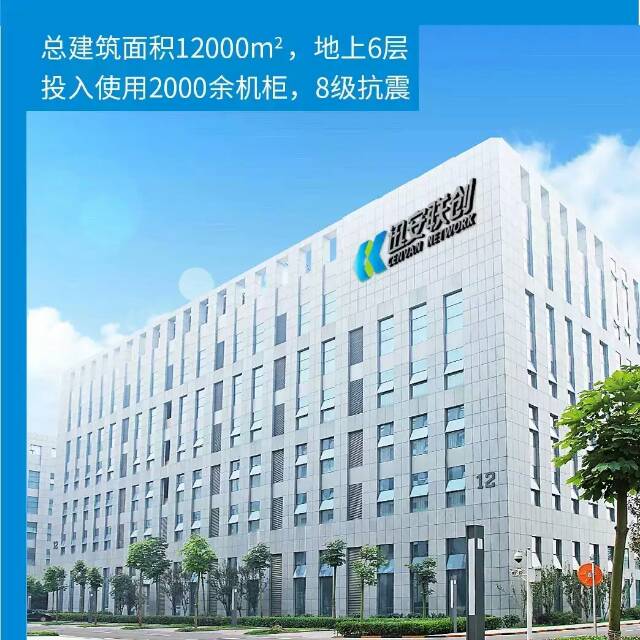 北京亦莊機(jī)房，北京機(jī)柜租用，北京服務(wù)器托管五一大促銷
