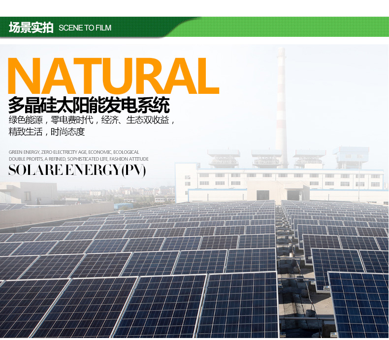 光伏發電系統
