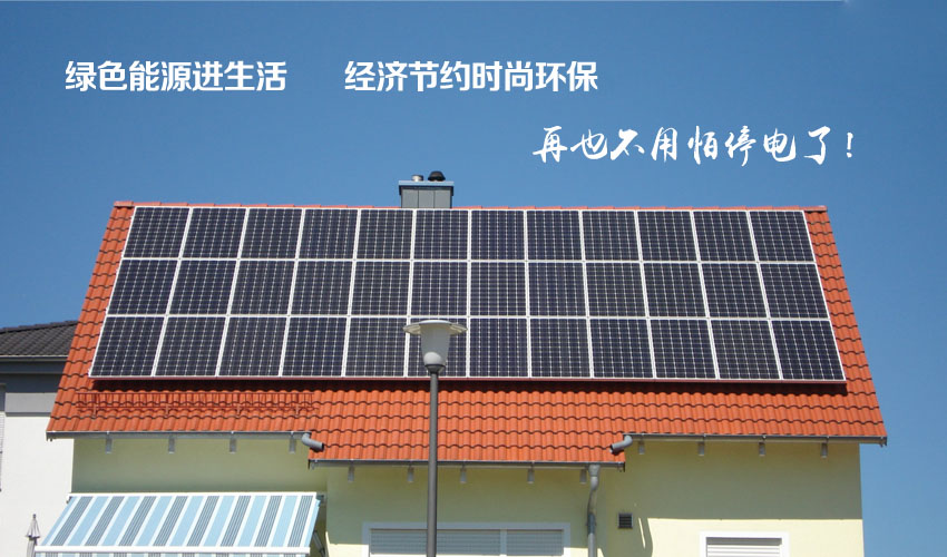 光伏發(fā)電系統(tǒng)原始圖片2