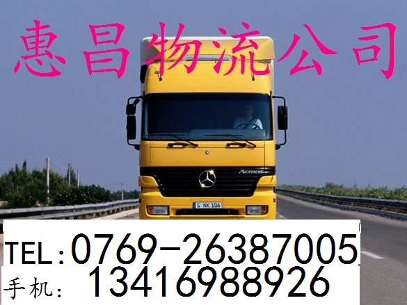 供應東莞到常州物流家具運輸木架包裝