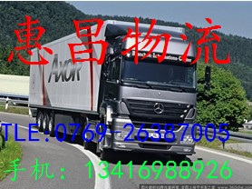 供應(yīng)東莞到瑞安市回程車(chē)運(yùn)輸＝返程車(chē)＝專(zhuān)業(yè)調(diào)車(chē)貨運(yùn)公司