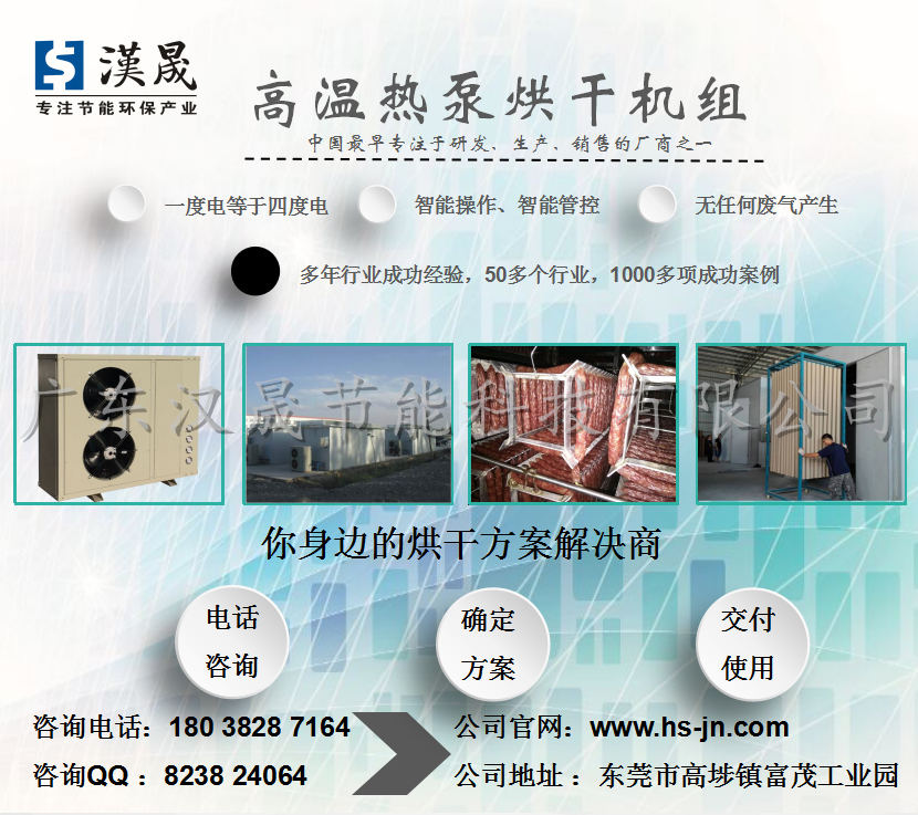 濰坊臘味烘干房推薦廠(chǎng)家打折原始圖片3