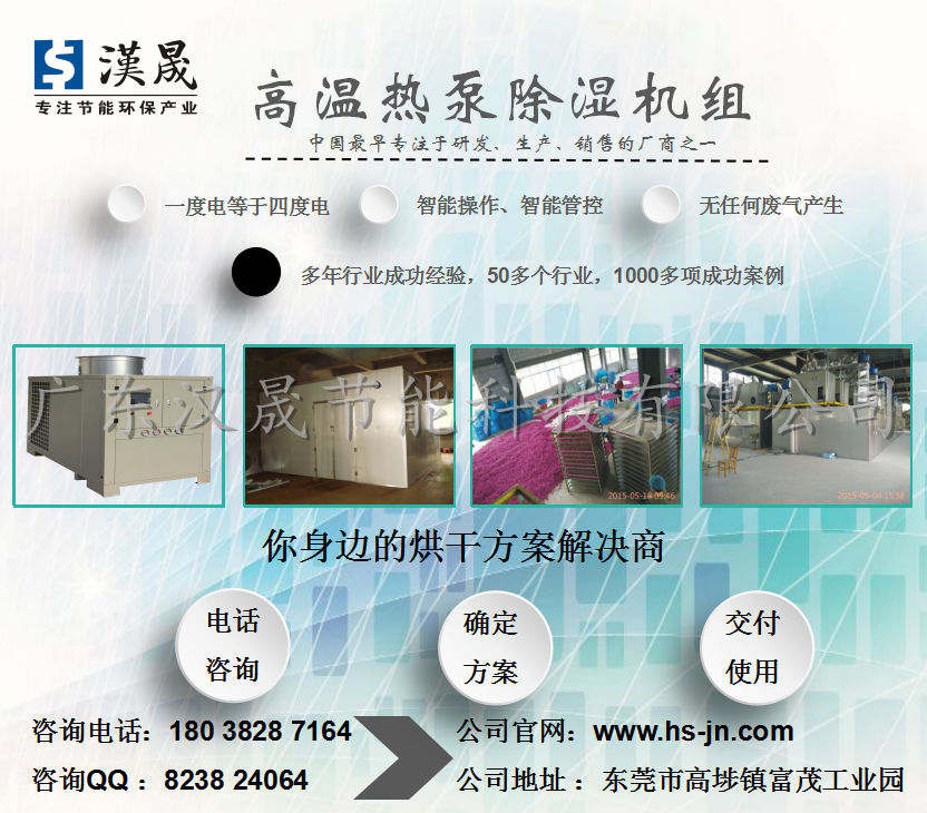 唐山烘干機(jī)設(shè)備廠家報(bào)價(jià)