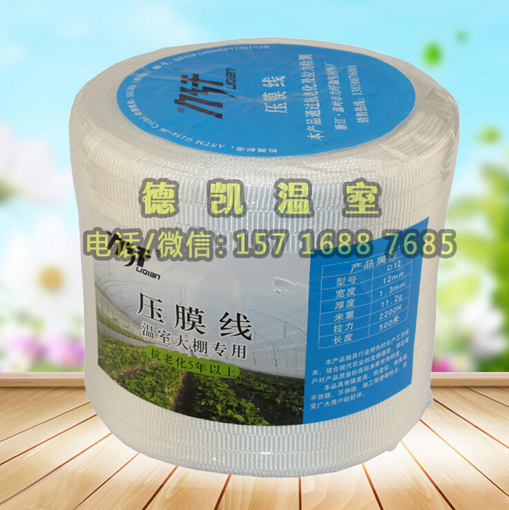 大棚配件 配件 蔬菜