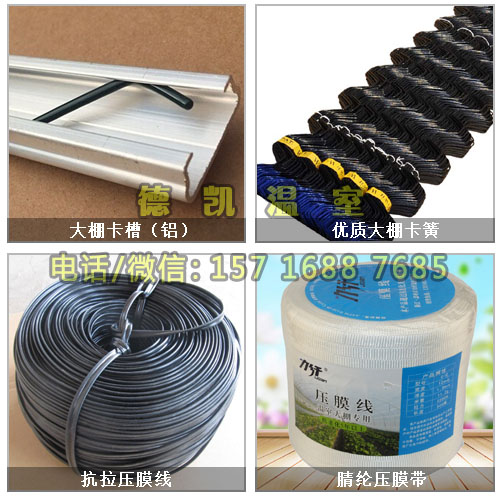 项城市哪里有卖大棚压顶簧的