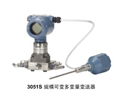 3051S高精度變送器3051S2CG4A2E12A1AM5B4 