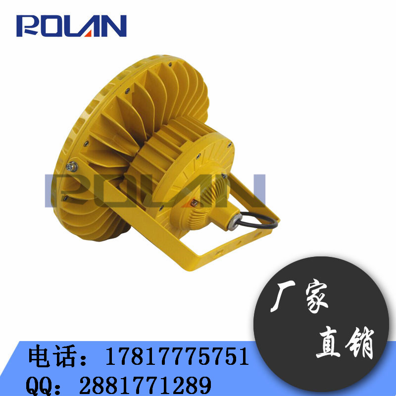  西安隔爆LED防爆泛光灯60W、70W、80W