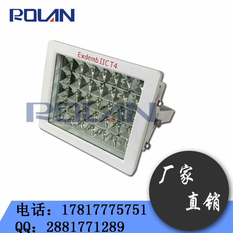 LED防爆泛光燈 90W|防爆道路燈120w原始圖片2