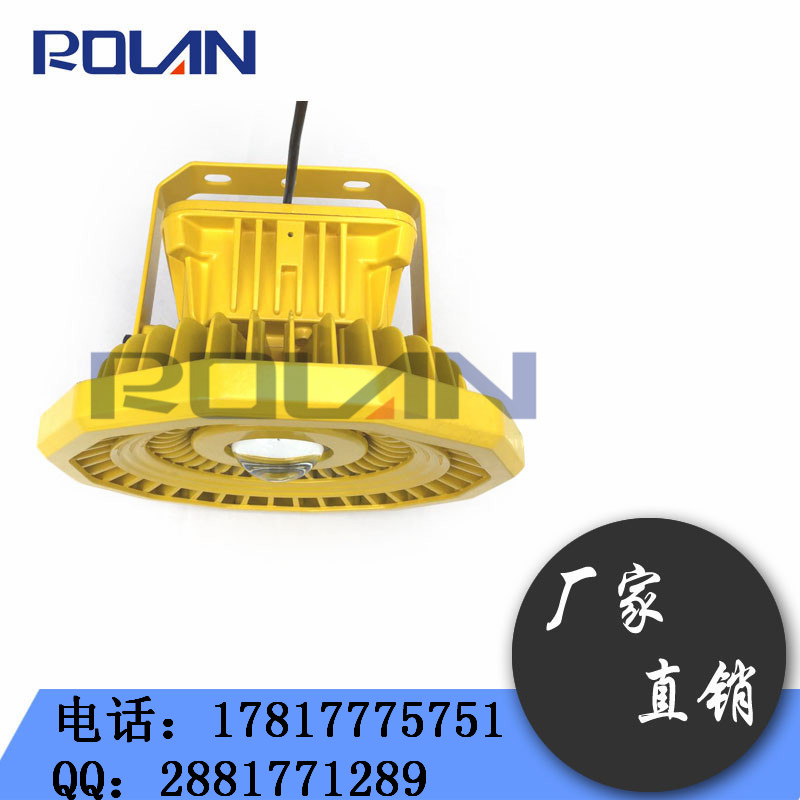 江蘇集成LED防爆投光燈，防爆LED燈具，防爆工廠燈50w、60w