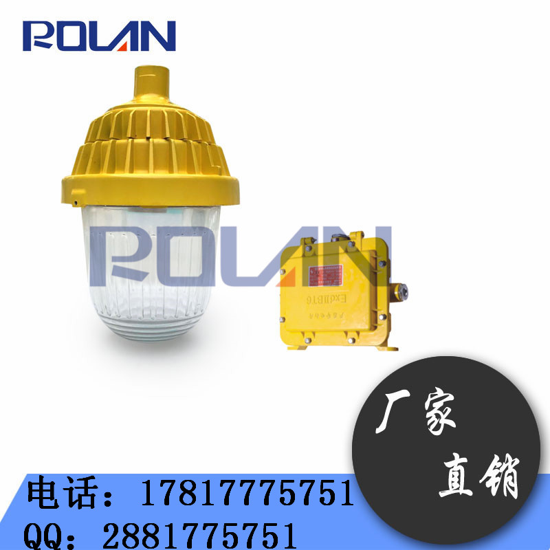 江蘇GB8152防爆平臺(tái)燈150w，100w防爆工廠燈