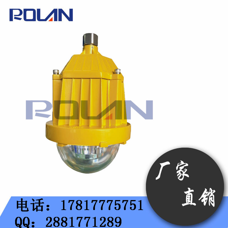 江蘇LED防爆照明燈36W、45W