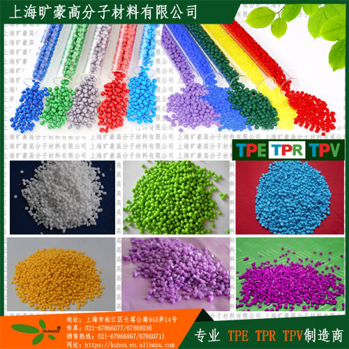 包膠TPE專(zhuān)用料 , {bfb}環(huán)保md，廠家直供，性能優(yōu)越，價(jià)格合理，歡迎定制！原始圖片2