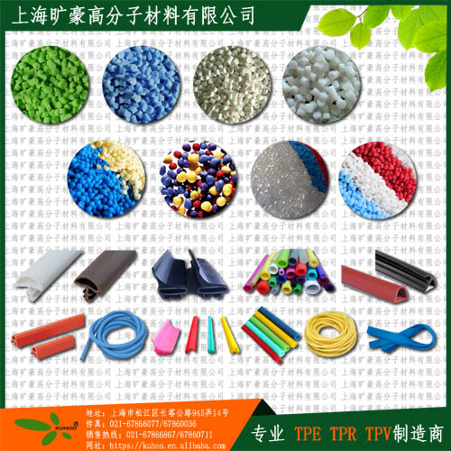 包膠TPE專(zhuān)用料 , {bfb}環(huán)保md，廠家直供，性能優(yōu)越，價(jià)格合理，歡迎定制！原始圖片3
