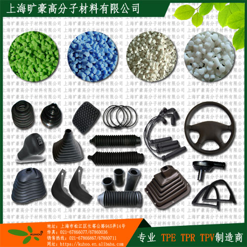 包膠TPE專(zhuān)用料 , {bfb}環(huán)保md，廠家直供，性能優(yōu)越，價(jià)格合理，歡迎定制！