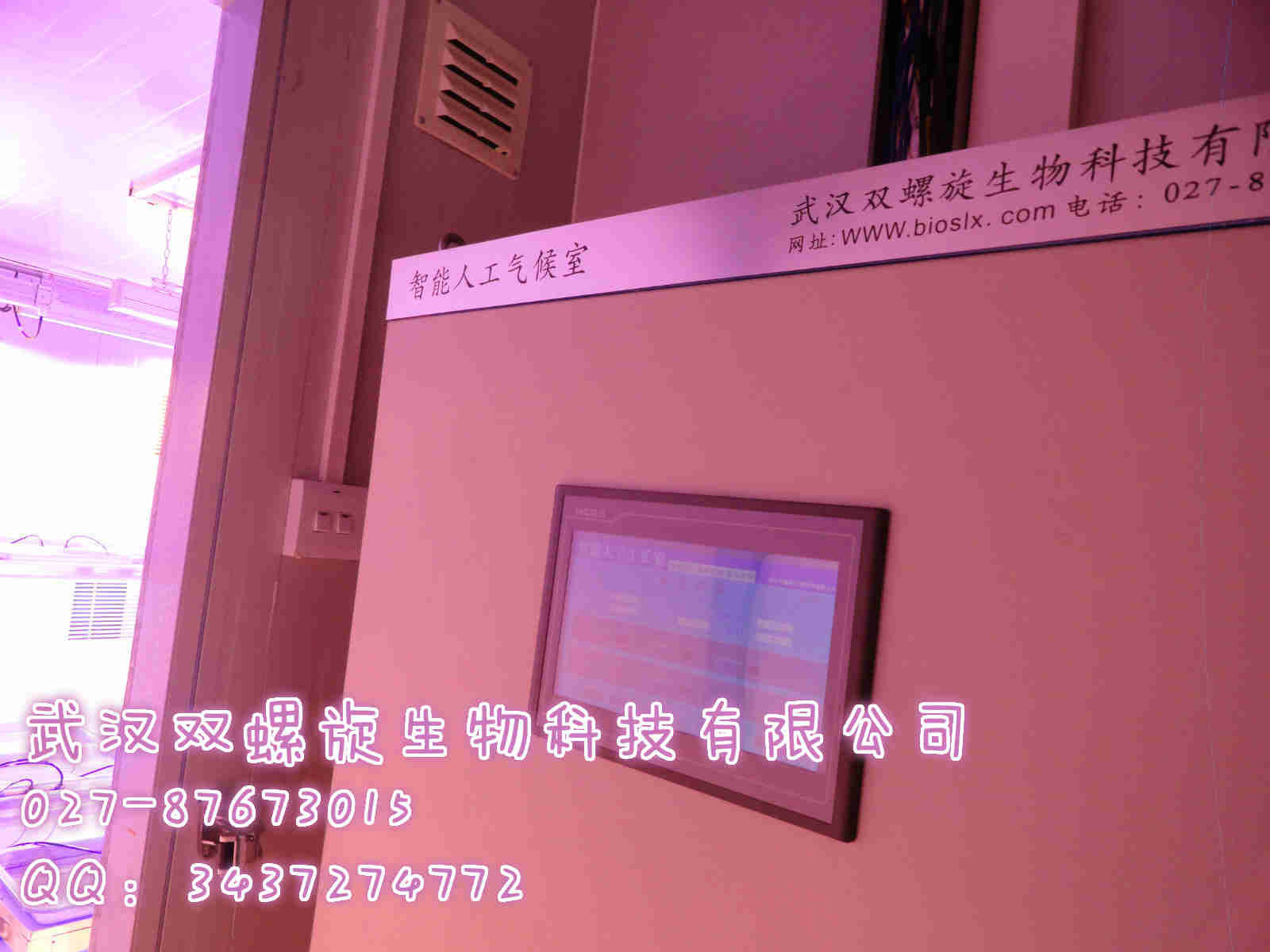 智能人工氣候室原始圖片2