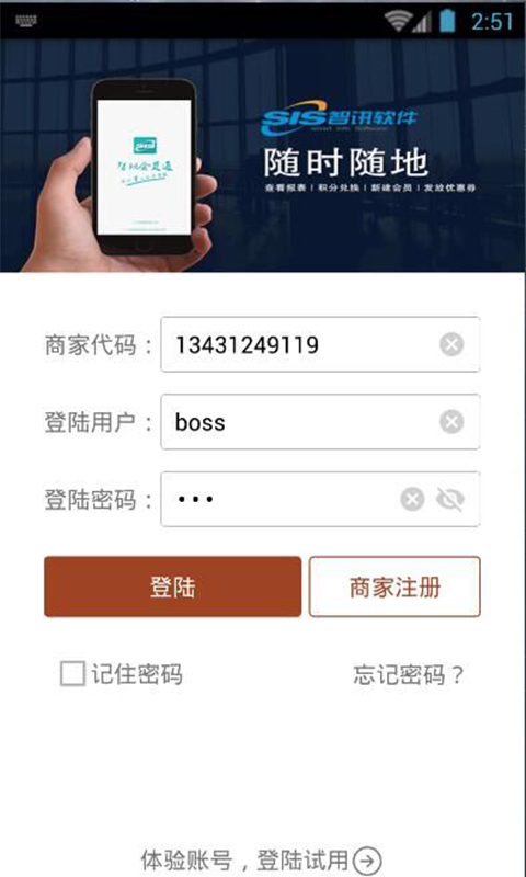 智訊會(huì)員通
