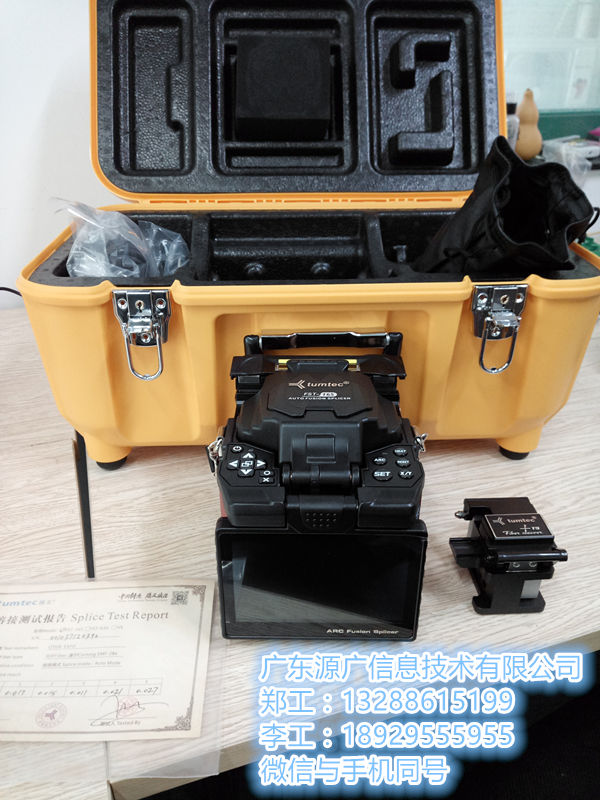 FTTH光纖入戶光纖熔接機(jī)品牌