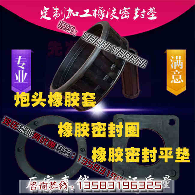 KD65橡膠密封墊致富