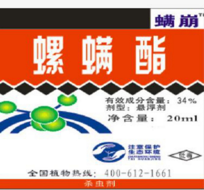 小菜蛾菜青虫{tx}生物杀虫剂批发厂家