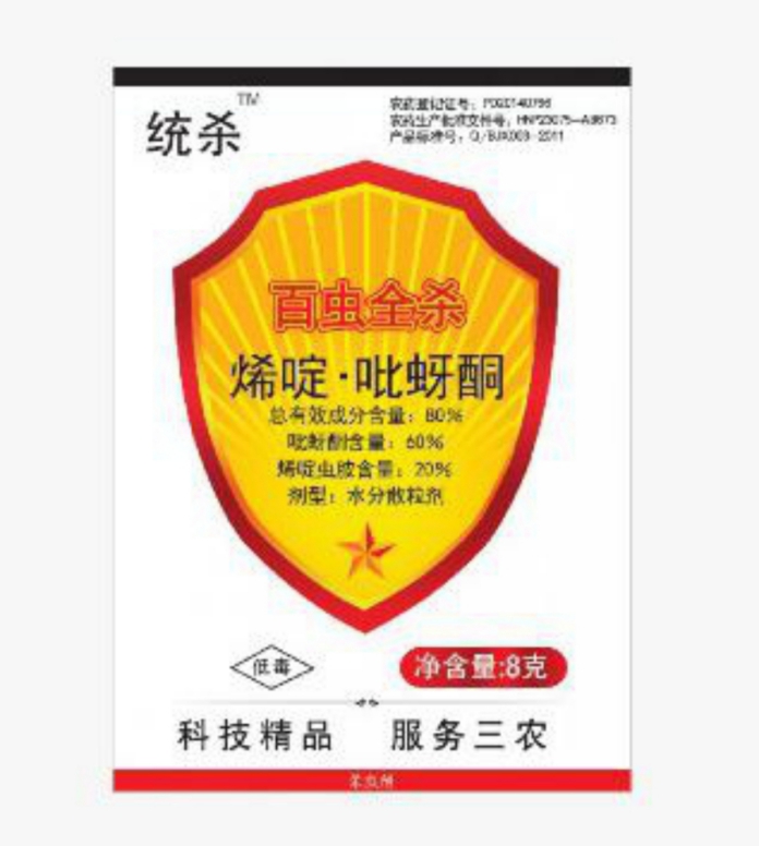 50%吡蚜酮使用禁忌