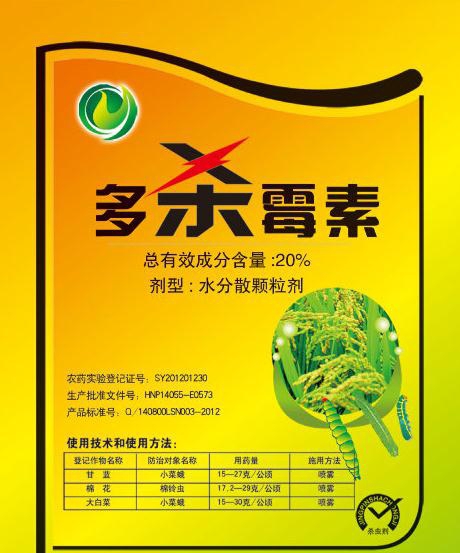 蟲酰肼廠家直銷