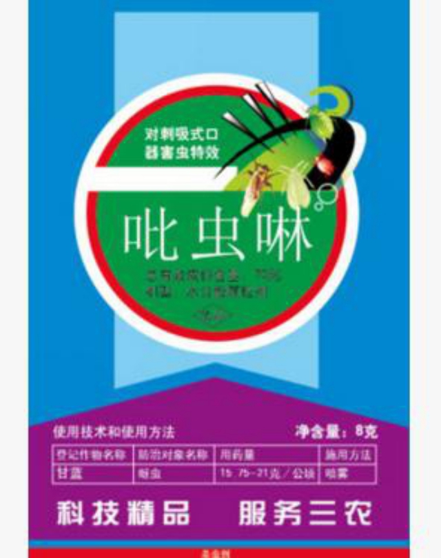 生物農(nóng)藥98%殺螟丹