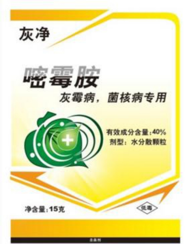蚜蟲{tx}殺蟲劑，果樹專用藥中農(nóng)佳瑞
