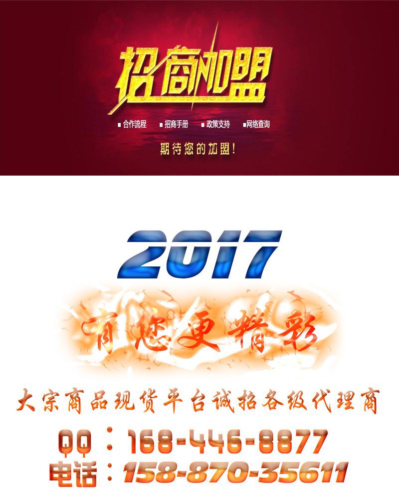智聯(lián)鑫晟招個人代理總部直返