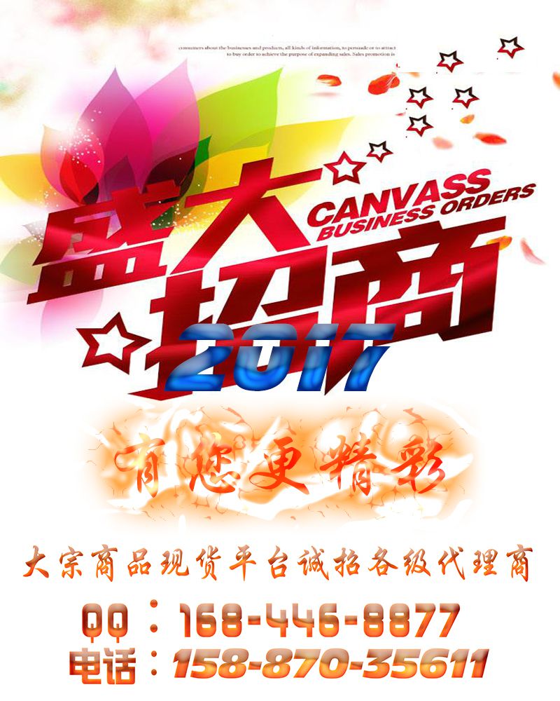 智聯(lián)鑫晟代理優(yōu)勢(shì)返手續(xù)費(fèi)