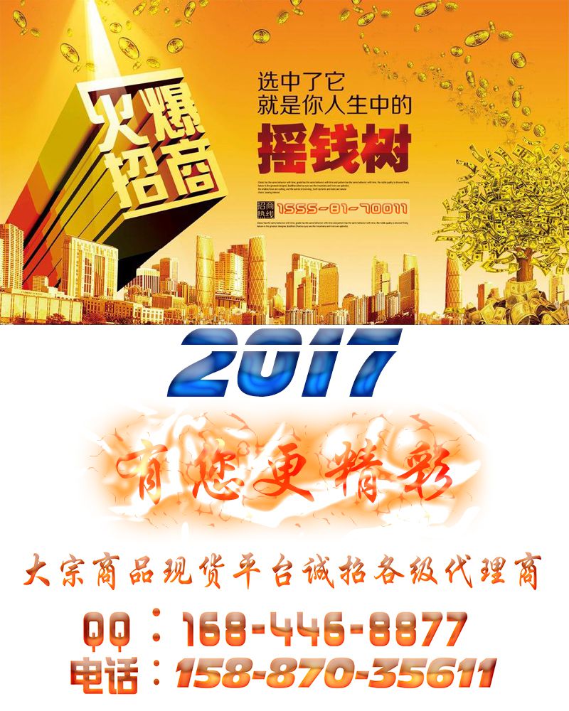 智聯(lián)鑫晟大宗做的人多嗎傭金返現(xiàn)