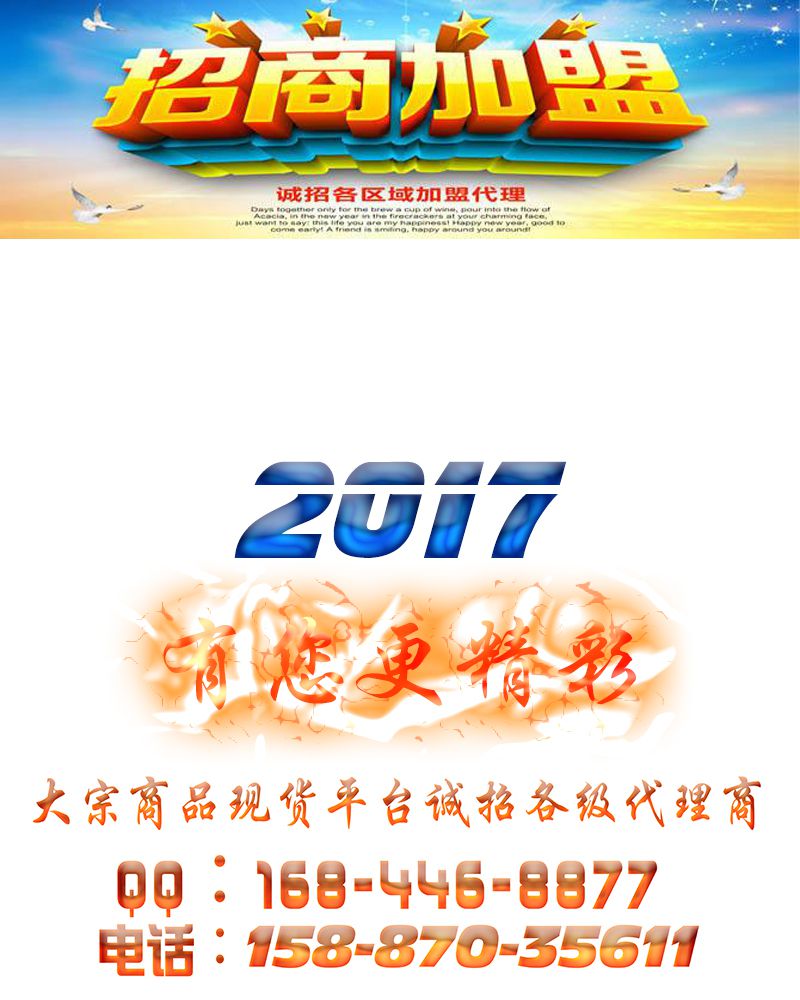 智聯鑫晟是正規的平臺嗎