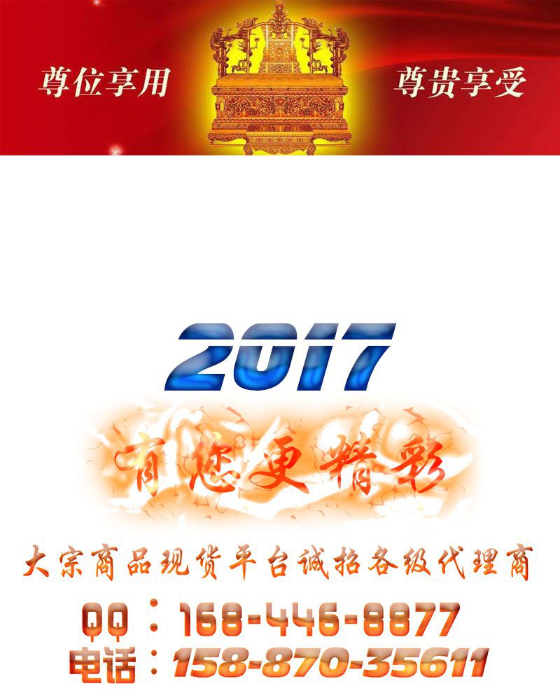 智聯鑫晟是正規的平臺嗎