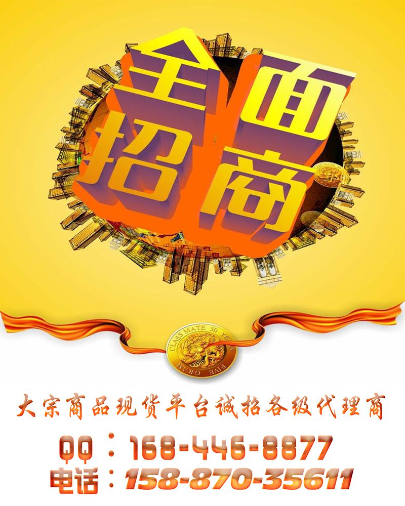 智聯(lián)鑫晟平臺(tái)是什么批文
