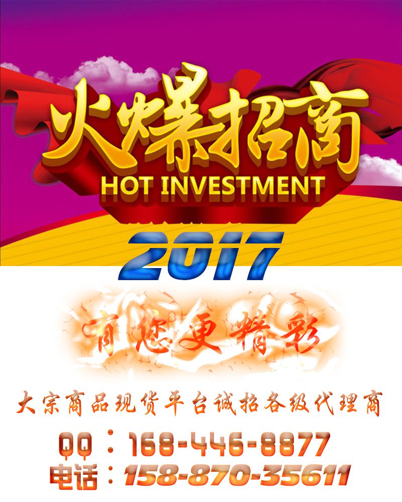 智聯(lián)鑫晟大宗官網(wǎng)傭金返現(xiàn)