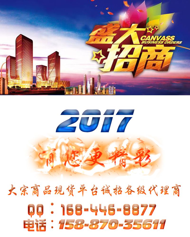 智聯(lián)鑫晟大宗官網(wǎng)傭金返現(xiàn)