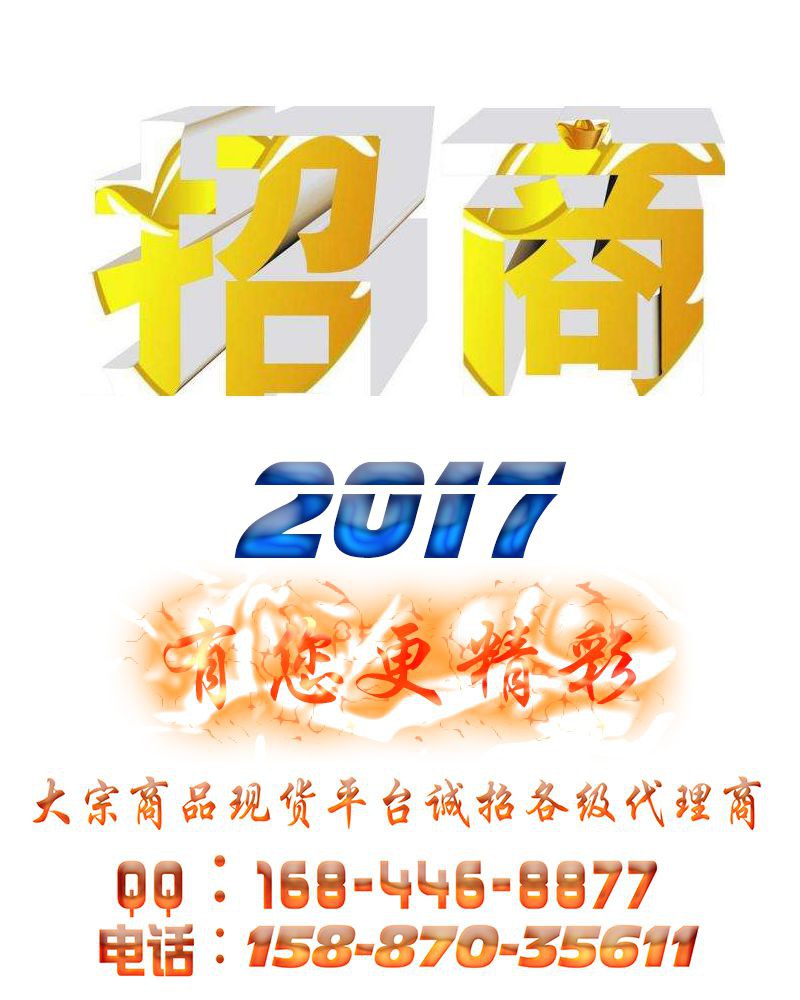智聯(lián)鑫晟代理條件傭金返現(xiàn)