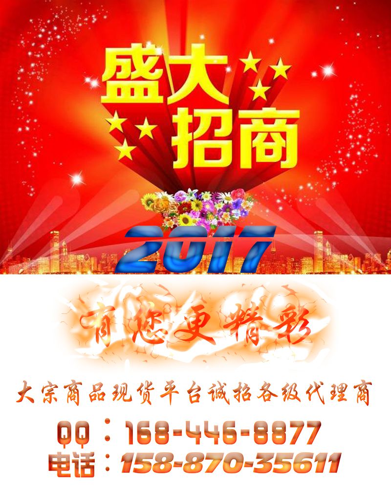 智聯(lián)鑫晟代理優(yōu)勢(shì)返傭金