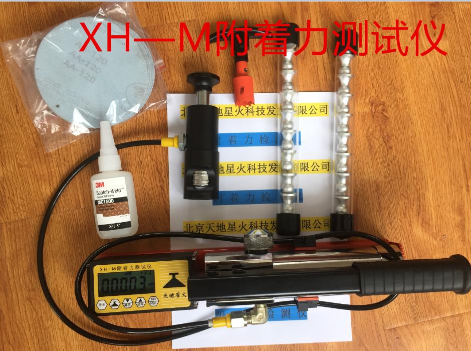 XH-M油漆拉拔儀北京天地星火廠家直銷原始圖片2