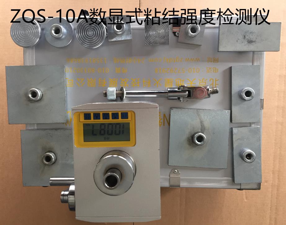ZQS-10A數(shù)顯式粘結強檢測儀北京天地星火廠家直銷原始圖片2