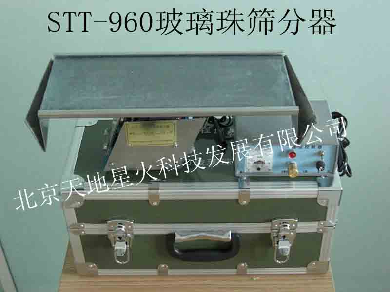 STT-960型玻璃微珠篩分器北京天地星火廠家直銷原始圖片2