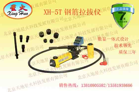 XH-3T拉拔儀北京天地星火廠家直銷原始圖片2