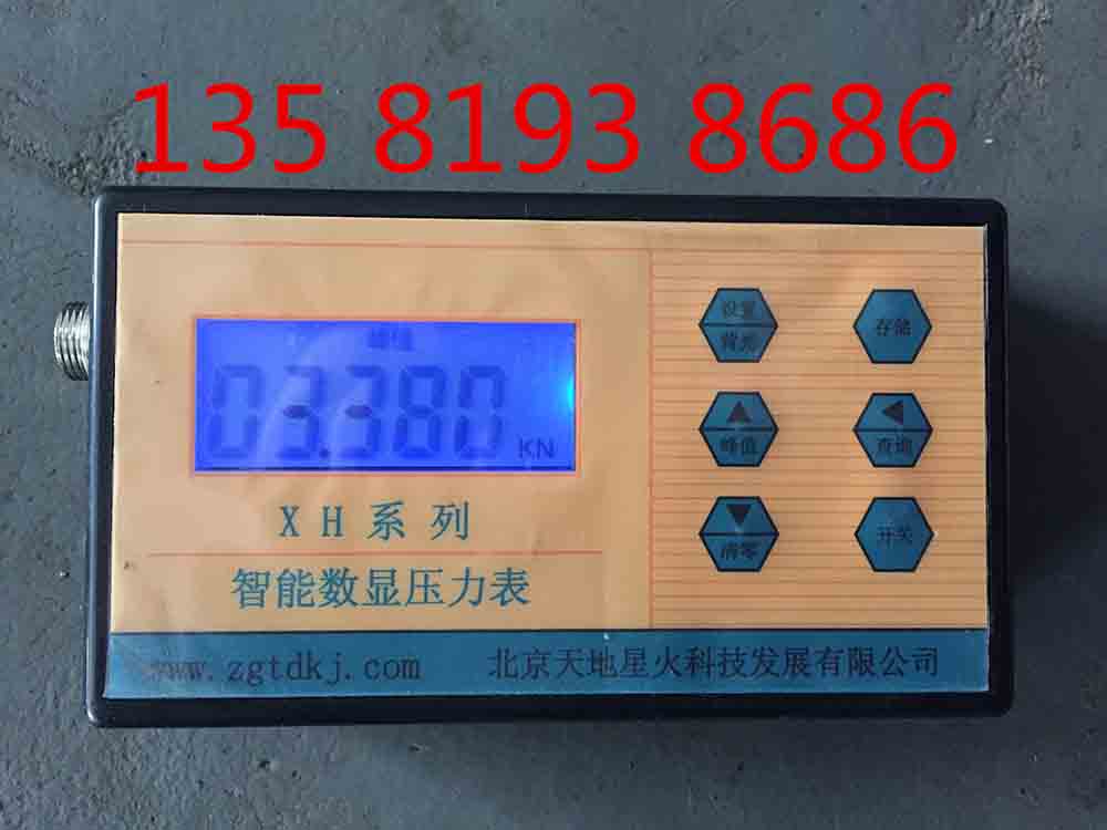 英文砂漿點(diǎn)荷儀北京天地星火廠家直銷原始圖片3